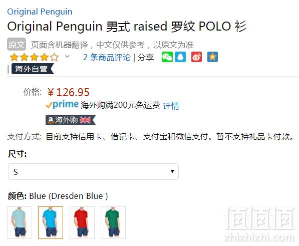 限S码，Original Penguin 企鹅牌 Raised Rib 男士Polo衫 Prime会员凑单免费直邮含税到手新低139元