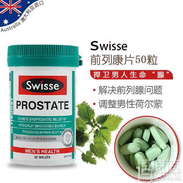 Swisse 番茄红素/男士前列腺保健片 50粒*3瓶199元包邮（需用码）