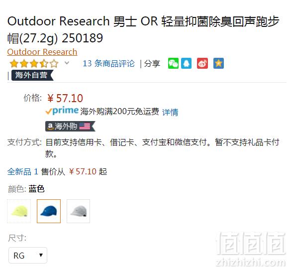 凑单品，Outdoor Research Echo 回声 超轻快干低檐帽250189 Prime会员凑单免费直邮含税到手64元