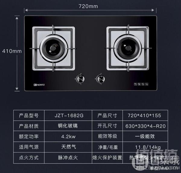 Noritz 能率 JZT-1682G 台嵌两用燃气灶（天然气）749元包邮