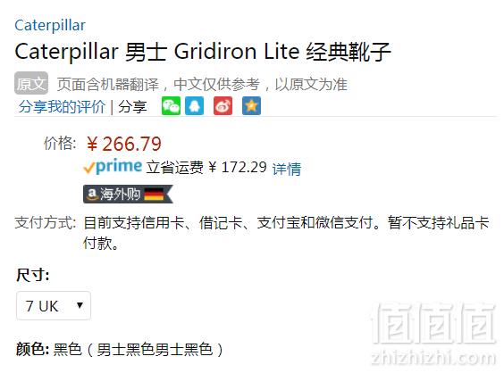 限UK7码，Caterpillar 卡特彼勒 Gridiron Lite 男士经典短靴 Prime会员免费直邮含税到手291元
