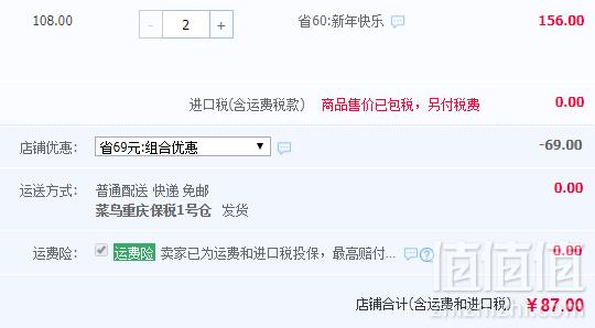 德国小红脸，Rabenhorst 健宝思特 高纯度野生蔓越莓原浆125ml*2瓶 ￥87包邮包税43.5元/瓶（双重优惠 ）