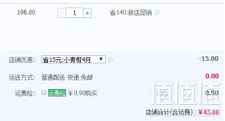 易记茶业 新会小青柑宫廷普洱茶250g礼盒装43元包邮（需领券）