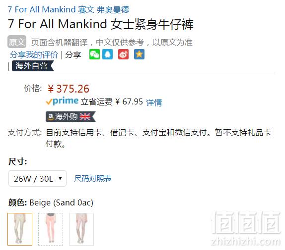 限W26码，7 For All Mankind 女士修身牛仔裤 Prime会员免费直邮含税到手409元