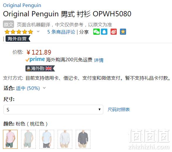 限S码，Original Penguin 企鹅牌 男士纯棉短袖衬衫 Prime会员凑单免费直邮含税到手133元