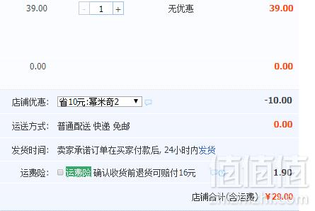 韩版儿童复古米奇分体游泳衣4件套29元包邮（需领券）