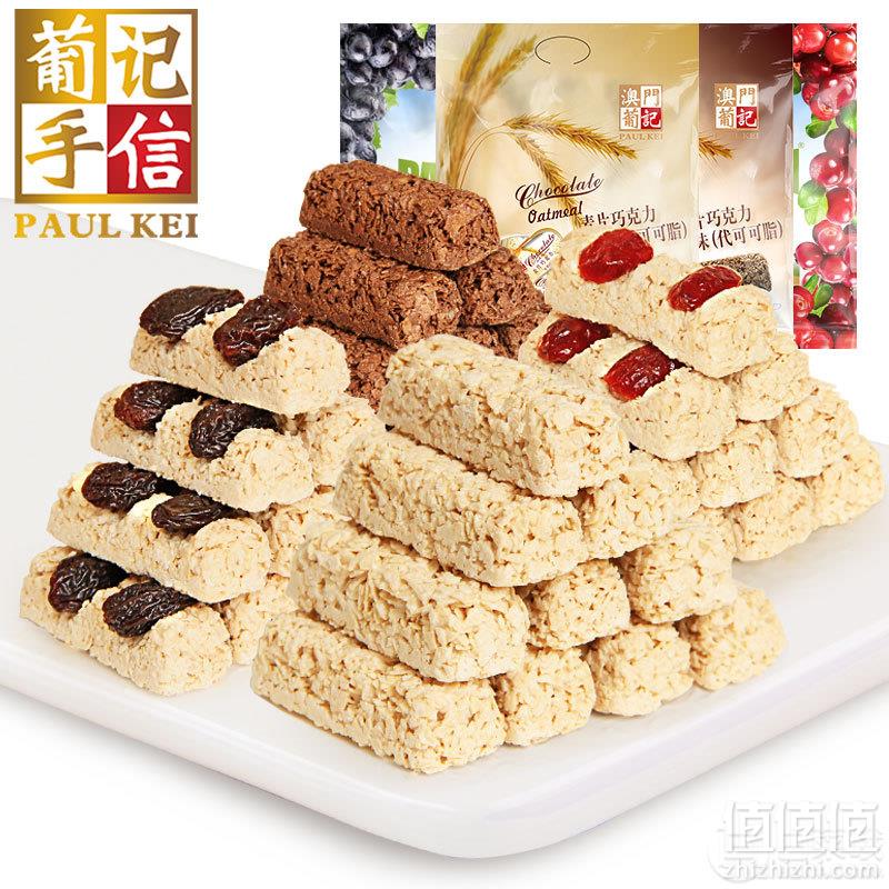 澳门葡记手信 牛奶燕麦酥糖2袋400g19.9元包邮（需领券）