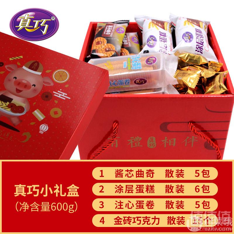 真巧 零食大礼包600g史低24.9元包邮（需领券）