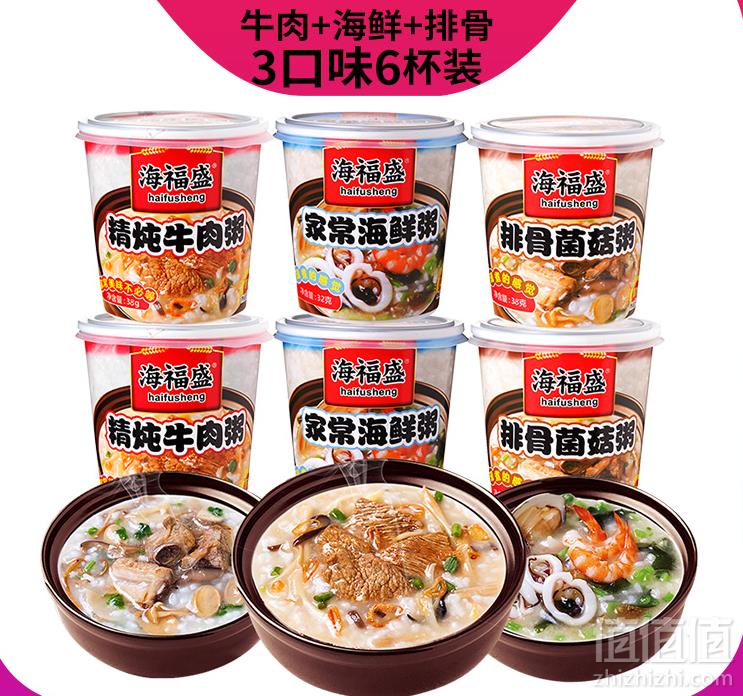 海福盛 冲泡即食速食粥 38g*6杯23.9元包邮（需领券）