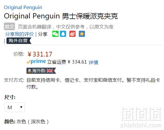 <span>1.8折反季白菜价！</span>限M码，Original Penguin 企鹅牌 男士派克棉服外套 Prime会员免费直邮含税到手361元