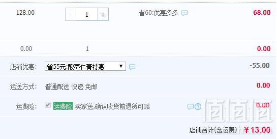 安神助眠，福东海 酸枣仁膏150g史低13元包邮（需领券）