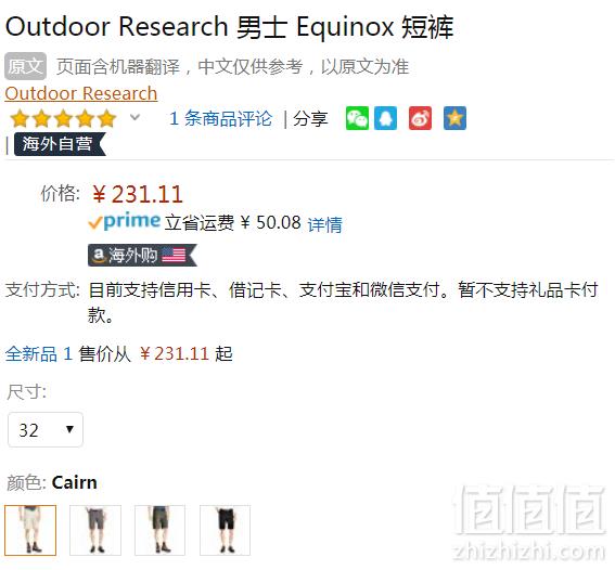 限32码，Outdoor Research Equinox 男士防晒速干短裤242916 Prime会员免费直邮含税到手252元