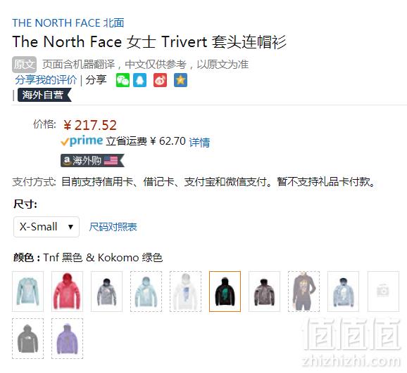 The North Face 北面 Trivert 女士连帽卫衣 Prime会员免费直邮含税到手237元（另有多款同价）