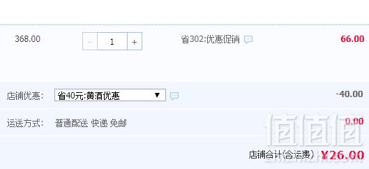 老顺泰 六年原酒 半甜型绍兴黄酒1.5L26元包邮（需领券）