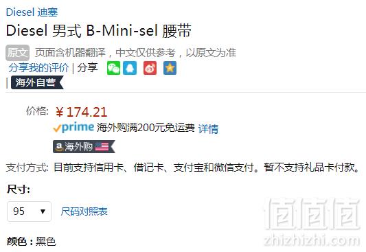 限95码，Diesel 迪赛 B-Mini-Sel 男士牛皮皮带 Prime会员凑单免费直邮含税到手190元