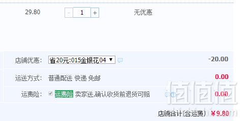清热解毒，福东海 金银花茶 45g9.8元包邮（需领券）