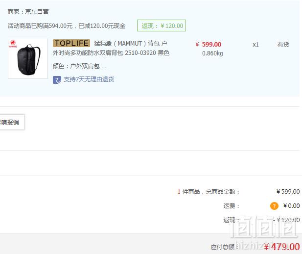 MAMMUT 猛犸象 多功能防水双肩背包 22L 2510-03920479元包邮（下单立减）