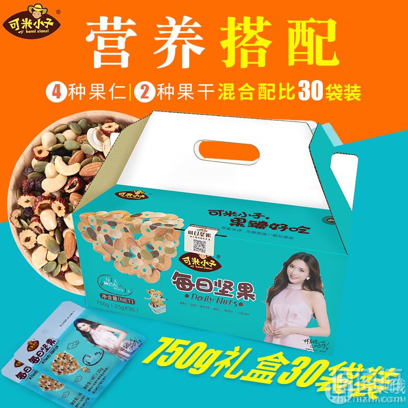 可米小子 每日坚果混合坚果30包750g39元包邮（需领券）