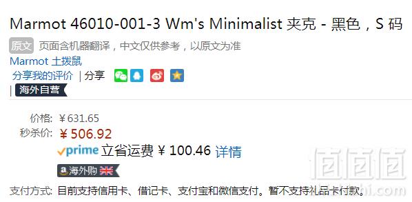 S码，Marmot 土拨鼠 Minimalist 女士Gore-Tex® Paclite防水透气冲锋衣 Prime会员直邮含税到手553元