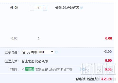 现摘现发，果识 5A大果 新鲜杨桃 5斤26.8元包邮（需领券）