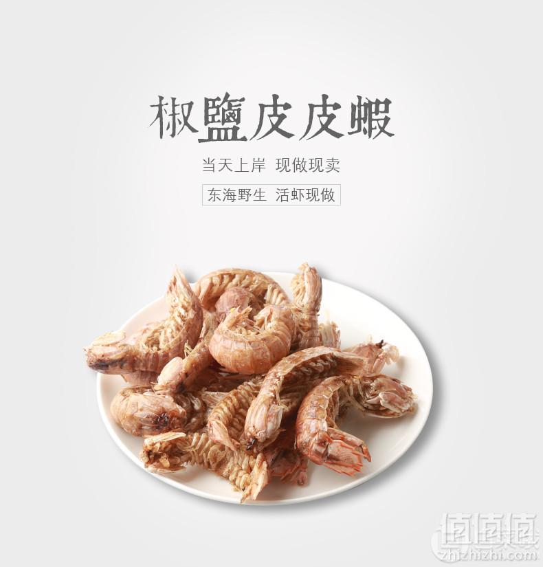 景萱 现做椒盐皮皮虾 罐装190g22.9元包邮（需领券）