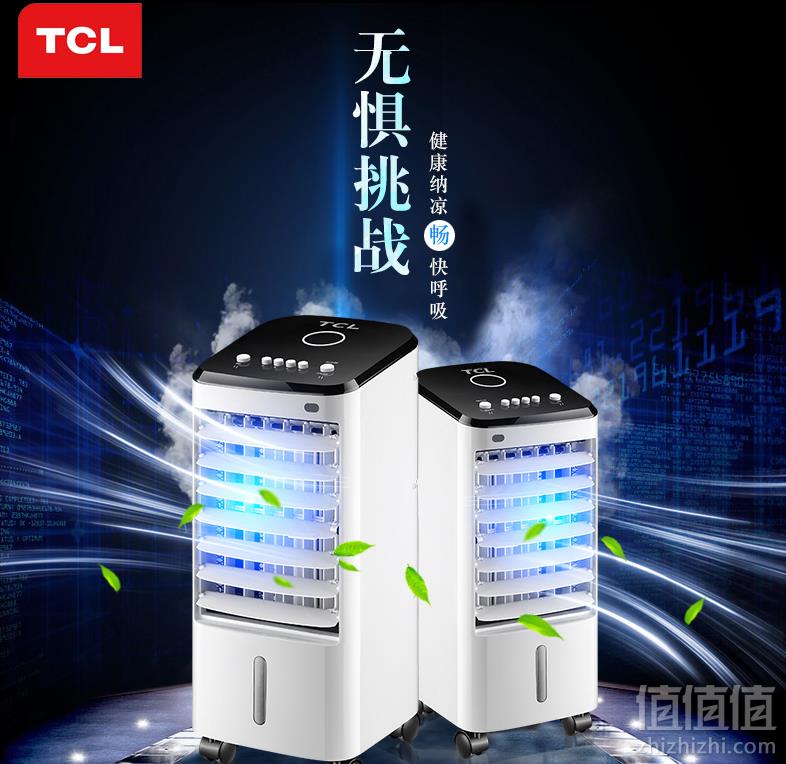 TCL 机械款 TKS-817 家用制冷空调扇史低99元起包邮（需领券）