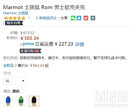 XL码，Marmot 土拨鼠 Rom M2 男士Gore®Windstopper®防水防风软壳夹克 Prime会员免费直邮含税到手615元（天猫旗舰店折后1709元）
