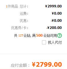 降￥380！MI 小米 MIX2S 全面屏手机 8GB+256GB新低2799元包邮（需领券）