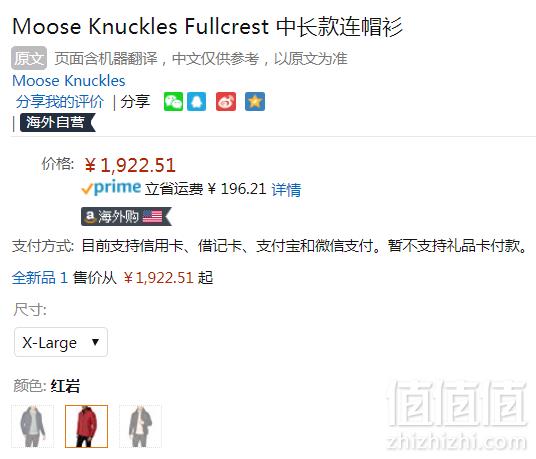 加拿大顶级羽绒品牌，Moose Knuckles Fullcrest系列 男士800蓬连帽修身羽绒夹克 XL码 Prime会员免费直邮含税到手2097元（天猫旗舰店4090元）