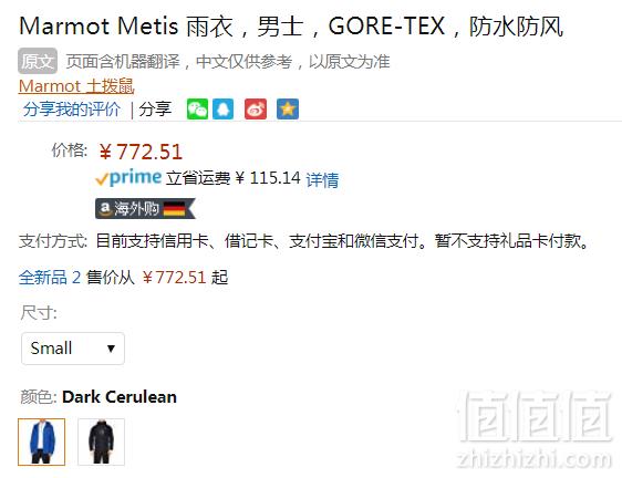 现货少！限S码，Marmot 土拨鼠 Metis 男士Gore-Tex®防水透气冲锋衣 Prime会员免费直邮含税到手843元（天猫旗舰店3179元）