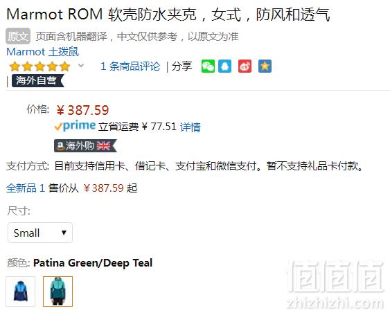 S码，Marmot 土拨鼠 Rom M2 女士Gore®Windstopper®防水防风软壳夹克 两色 Prime会员免费直邮含税到手409元（天猫旗舰店折后1549元）