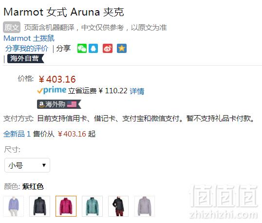 S码，Marmot 土拨鼠 Aruna 女士600蓬羽绒服 Prime会员免费直邮含税到手新低440元