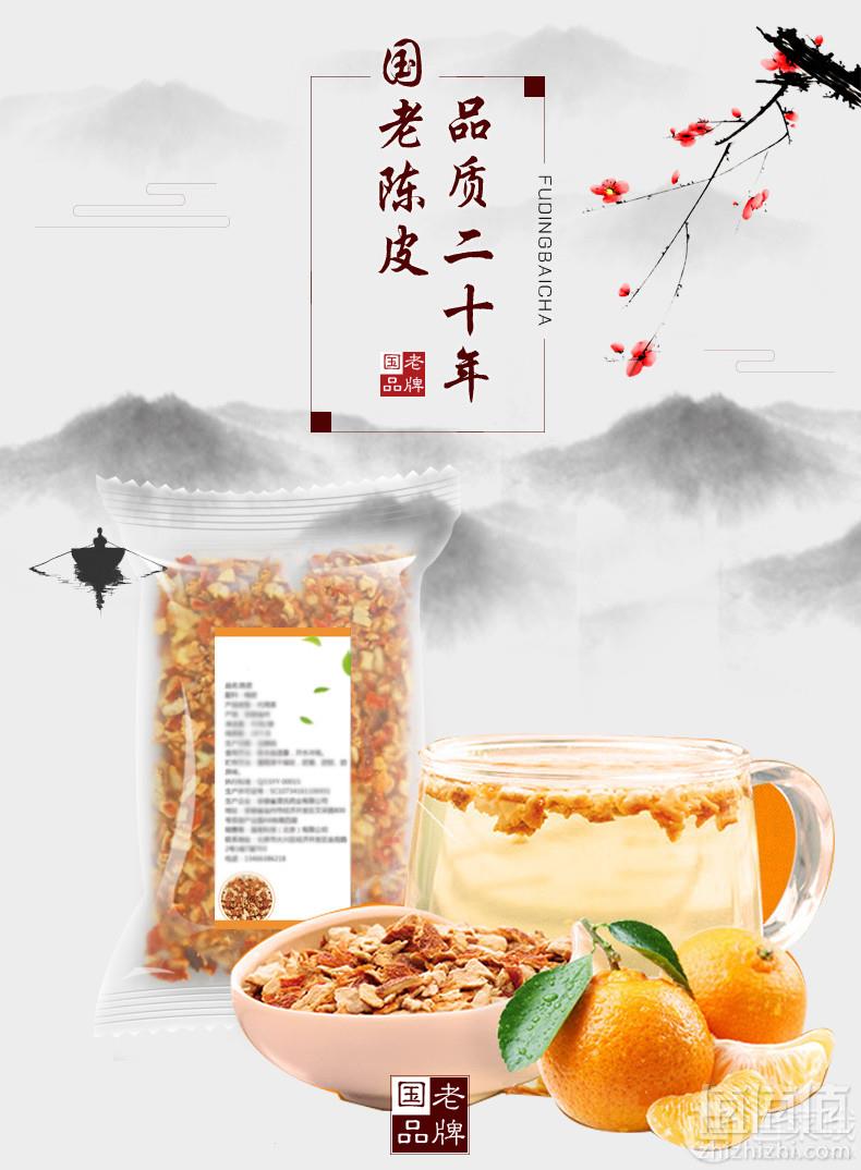 买一送三，国老 陈皮颗粒45g*4袋9.9元包邮（双重优惠）