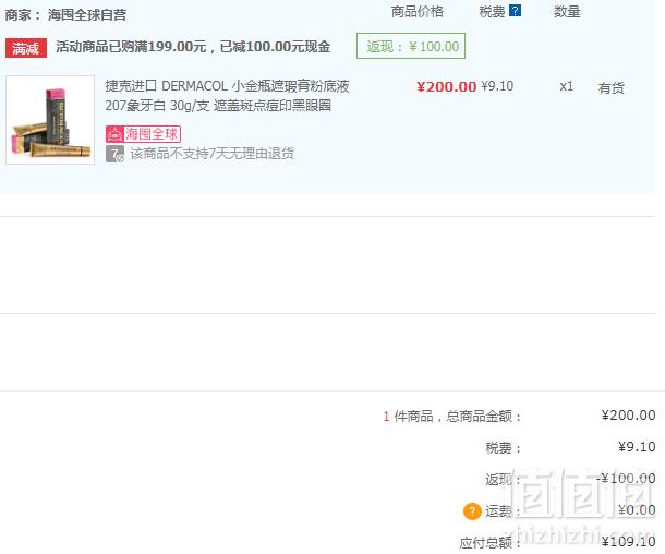 堪比整容，捷克进口 Dermacol 黛玛蔻 超强遮瑕防水粉底霜 30g <span>视频慎点</span>109.1元含税包邮（下单立减）