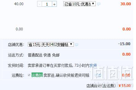 日本进口，KAO 花王 蒸汽发热肩颈安睡贴 5片 两款15元包邮（需领券）
