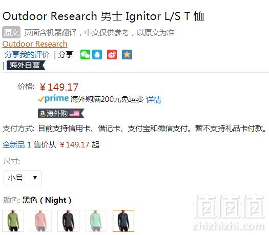 Outdoor Research Ignitor 男士速干长袖T恤242845 Prime会员凑单免费直邮含税到手163元