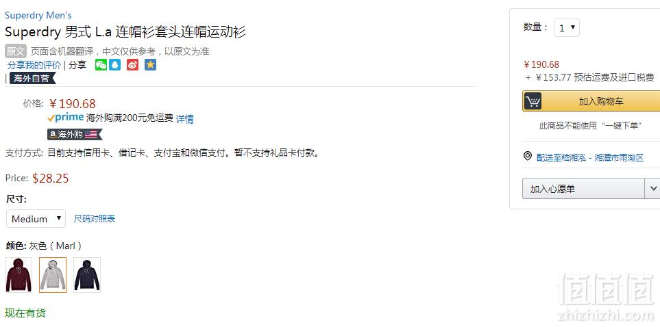 限M码，Superdry 极度干燥  L.a 男士连帽休闲卫衣 M20003TR Prime会员凑单免费直邮含税到手208.03元