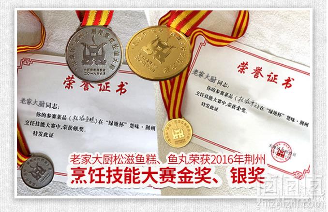 荆州烹饪大赛金奖，老家大厨 湖北荆州特产手工鱼丸 460g19.9元包邮（需领券）
