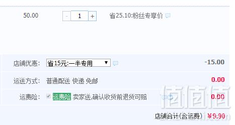 买一送三，国老 陈皮颗粒45g*4袋9.9元包邮（双重优惠）