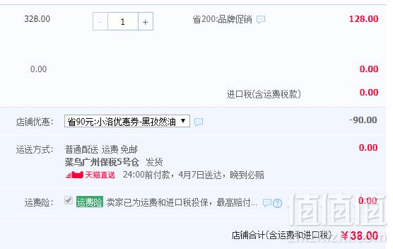 德国进口，Abtei 爱普泰 黑孜然油VE胶囊48粒38元包邮（需领券）