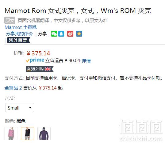 S码，Marmot 土拨鼠 Rom M2 女士Gore®Windstopper®防水防风软壳夹克 两色 Prime会员免费直邮含税到手409元（天猫旗舰店折后1549元）