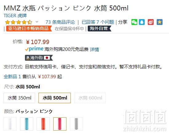 Tiger 虎牌 MMZ-A501 超轻梦重力不锈钢保温杯500ml Prime会员凑单免费直邮含税到手118元