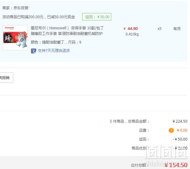 Honeywell 霍尼韦尔 靖系列 丁腈涂层工作手套*10副*5件 154.5元包邮30.9元/件（双重优惠）