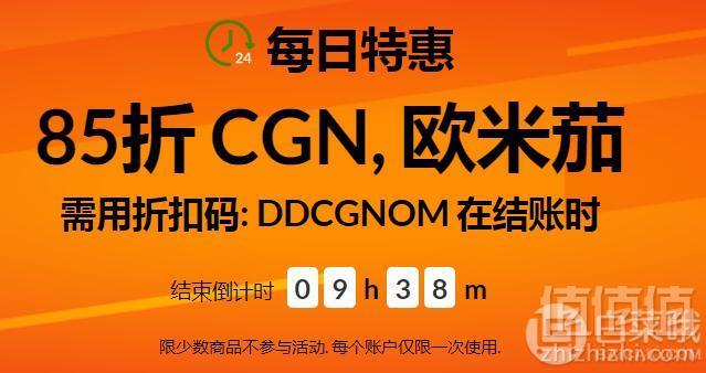 iHerb 每日特惠 CGN Omega欧米茄补剂专场额外8.5折+10%忠诚奖励金