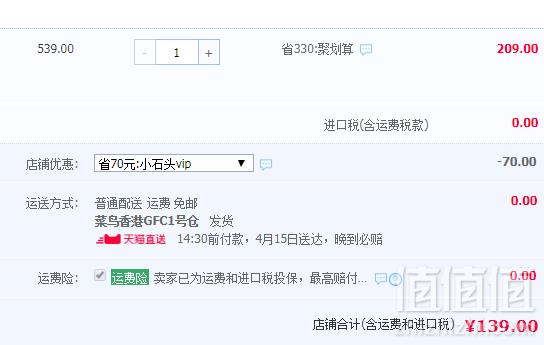 全港灵芝连续14年销冠，维特健灵 Vita Green 心贯通破壁灵芝孢子粉胶囊90粒139元包邮包税（需领券）