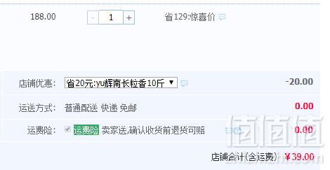 珍尚米 吉林辉南长粒香大米10斤39元包邮（需领券）
