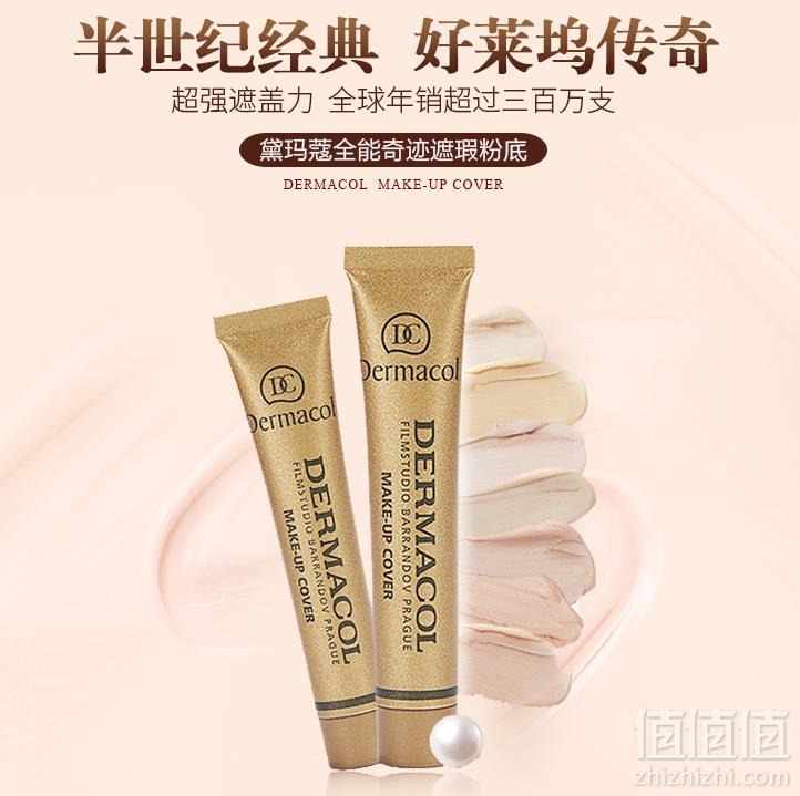 堪比整容，捷克进口 Dermacol 黛玛蔻 超强遮瑕防水粉底霜 30g <span>视频慎点</span>109.1元含税包邮（下单立减）