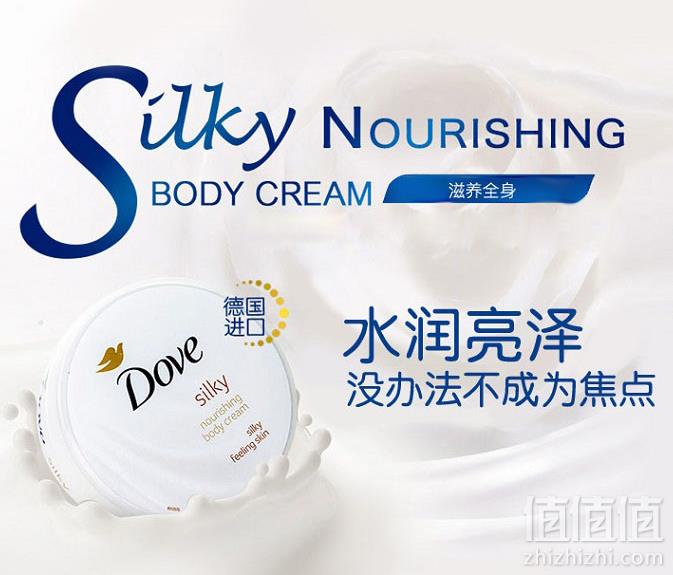 德国进口，Dove 多芬 身体乳霜润肤乳 300ml*3件 74.19元含税24.13元/件（3件5折）