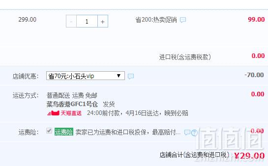Vita Green 维特健灵 儿童VC钙片咀嚼片60粒史低29元包邮包税（需用券）