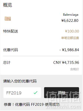 BALENCIAGA 巴黎世家 Paper三层斜挎包4735.96元包邮（需用码）